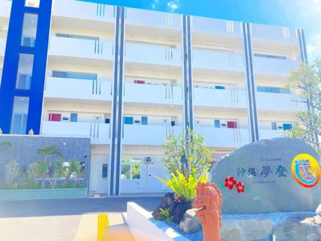 Condominium Hotel Okinawa Yumeto - Vacation Stay 33333V نانجو المظهر الخارجي الصورة